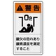 846-67 [ユニット PL警告表示ラベル 小 警告 酸欠・10枚組・55X30]