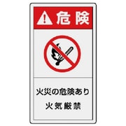 846-74 [ユニット PL警告表示ラベル 小 危険 火災・10枚組・55X30]