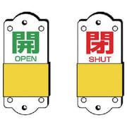 857-40 [ユニット スライダー式表示板 小 95×35×3mm]