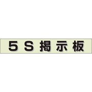 861-21GR [ユニット ミニ掲示板MG 5S掲示板(緑)]