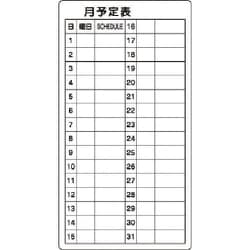 867-04 [ユニット 月予定表]