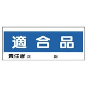 868-21 [ユニット フリースタンド置場標識 適合品 エコユニボード 120×300]