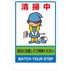 868-374 [ユニット 清掃中のステッカーのみ]