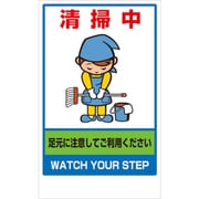 868-374 [ユニット 清掃中のステッカーのみ]