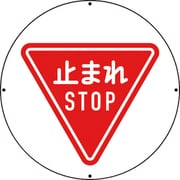 887-711A [ユニット #ST用丸表示 止まれ]