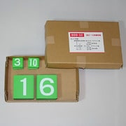 899-32 [ユニット 867-15のマグネット数字 ゴムマグネット製]