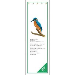 916-41 [ユニット シールギャラリー カワセミ PVCステッカー 1000×320]