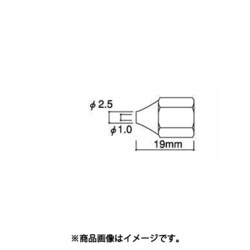 白光 ノズル 1.0mm A1088