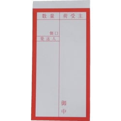 A-20 [ユタカメイク 荷札 両面接着荷札 10枚×2]