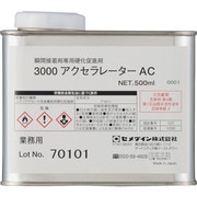 セメダイン 3000アクセラレータAC 500ml AC-057 AC-057