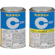 AP-242 [セメダイン 1500 1kgセット(主剤500g+硬化剤500g)AP-242]