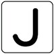 AS-25-10M [ユニット 配管ステッカー J（中） アルミ 60×60 10枚1組]