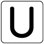 AS.25.21M [ユニット 配管ステッカー U(中) アルミ 60×60 10枚組]