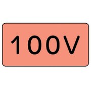 AS.7.2M [ユニット 配管ステッカー 100V(中) アルミ 60×120 10枚組]