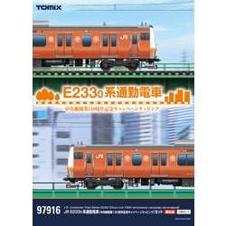 【販売買取】TOMIX97916(限定品)「JR E233-0系通勤電車(中央線開業130周年記念キャンペーンラッピング)10両セット」＜未走行＞Nゲージ 鉄道模型 通勤形電車