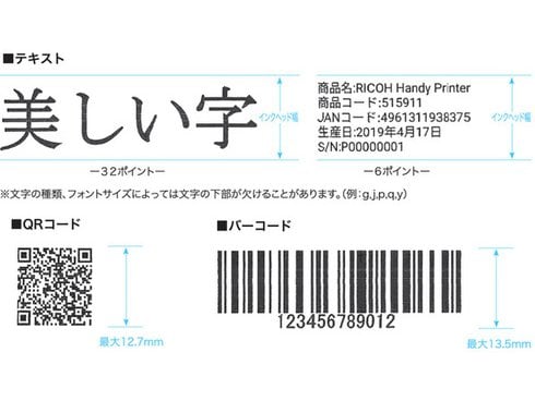 ヨドバシ.com - リコー RICOH RICOH Handy Printer White [モノクロ