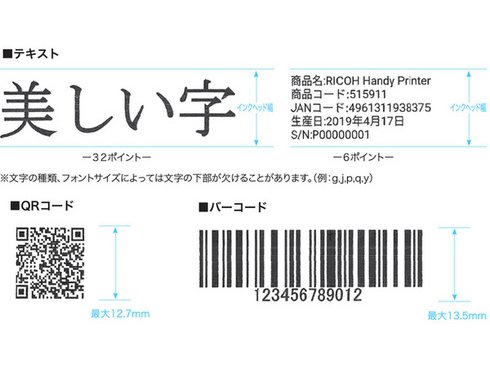 ヨドバシ.com - リコー RICOH RICOH Handy Printer Black [モノクロ