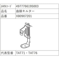 X80907-201