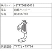 X80907-201