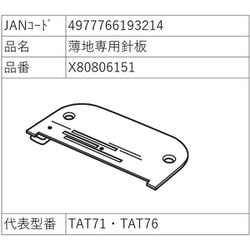 X80806-151