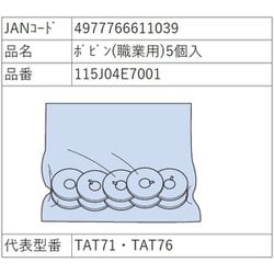 ボビン 5個入り MBN