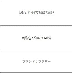 職業用 ボビンケース S06573-052