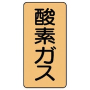 AST-4-3SS [ユニット 配管ステッカー 酸素ガス(極小) アルミ 60×30 10枚組]