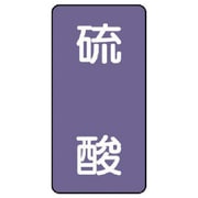 AST-5-3L [ユニット 配管ステッカー 硫酸(大) アルミ 150×80 10枚組]