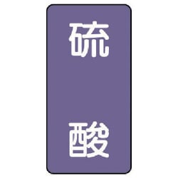 AST-5-3S [ユニット 配管ステッカー 硫酸(小) アルミ 80×40 10枚組]