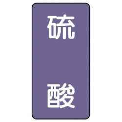 AST-5-3SS [ユニット 配管ステッカー 硫酸(極小) アルミ 60×30 10枚組]