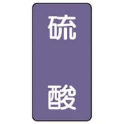 AST-5-3SS [ユニット 配管ステッカー 硫酸(極小) アルミ 60×30 10枚組]