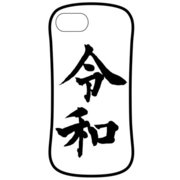 RW-01A [ハイブリッドガラスケースiPhone 8/iPhone 7/iPhone 6s/iPhone 6 令和]