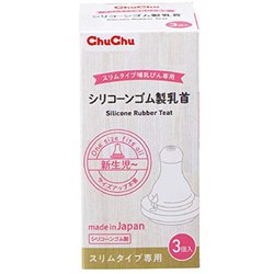 チュチュベビー スリムタイプシリコーンゴム製乳首 3個