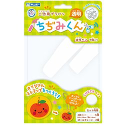 ちぢみくん 透明