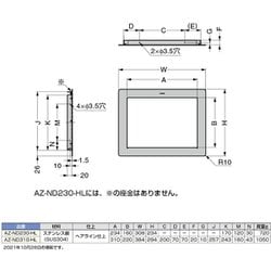 ヨドバシ.com - スガツネ工業 AZ-ND230-HL [スガツネ工業 ステンレス鋼