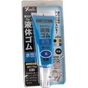 BE-2 [ユタカメイク ゴム 液体ゴム チューブタイプ 70g入り 青]