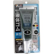BE-2 [ユタカメイク ゴム 液体ゴム チューブタイプ 70g入り 黒]