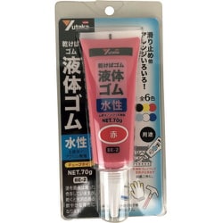 ユタカメイク ゴム 液体ゴム チューブタイプ 70g入り 赤 BE-2