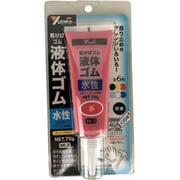 BE-2 [ユタカメイク ゴム 液体ゴム チューブタイプ 70g入り 赤]