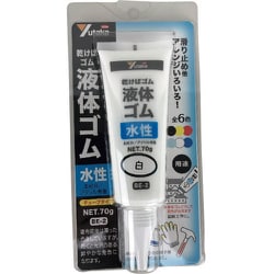 ユタカメイク ゴム 液体ゴム チューブタイプ 70g入り 白 BE-2