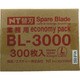 BL-3000 [NT 徳用L型替刃 300枚入り]