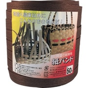 BP-510 [ユタカメイク 梱包用品 紙バンド 約14.5mm×約50m チョコ]