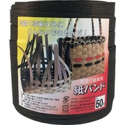 BP-512 [ユタカメイク 梱包用品 紙バンド 約14.5mm×約50m ブラック]