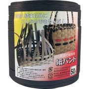 BP-516 [ユタカメイク 梱包用品 紙バンド 約14.5mm×約50m コンイロ]