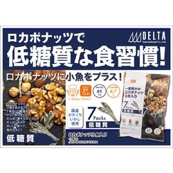 ヨドバシ.com - デルタインターナショナル ロカボナッツ 小魚入り(7袋