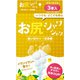 携帯用トイレシャワー お尻シャワシャワ イランイランの香り