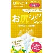 携帯用トイレシャワー お尻シャワシャワ イランイランの香り