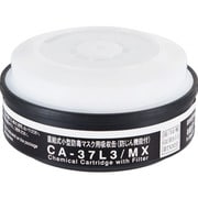 CA-37L3/MX [シゲマツ 低濃度ガス用吸収缶]