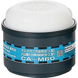 CA-M60 [シゲマツ マルチガス 火山噴火対策用吸収缶 CA―M60 2個]