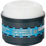 CA-M60 [シゲマツ マルチガス 火山噴火対策用吸収缶 CA―M60 2個]